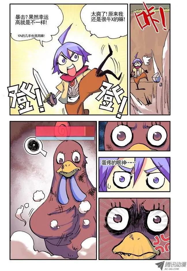 🍣天星之子 第15集 真·大黄 第7页