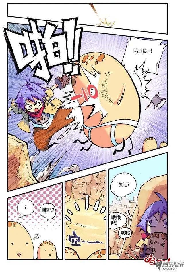 🍣天星之子 第18集 小试牛刀 第8页