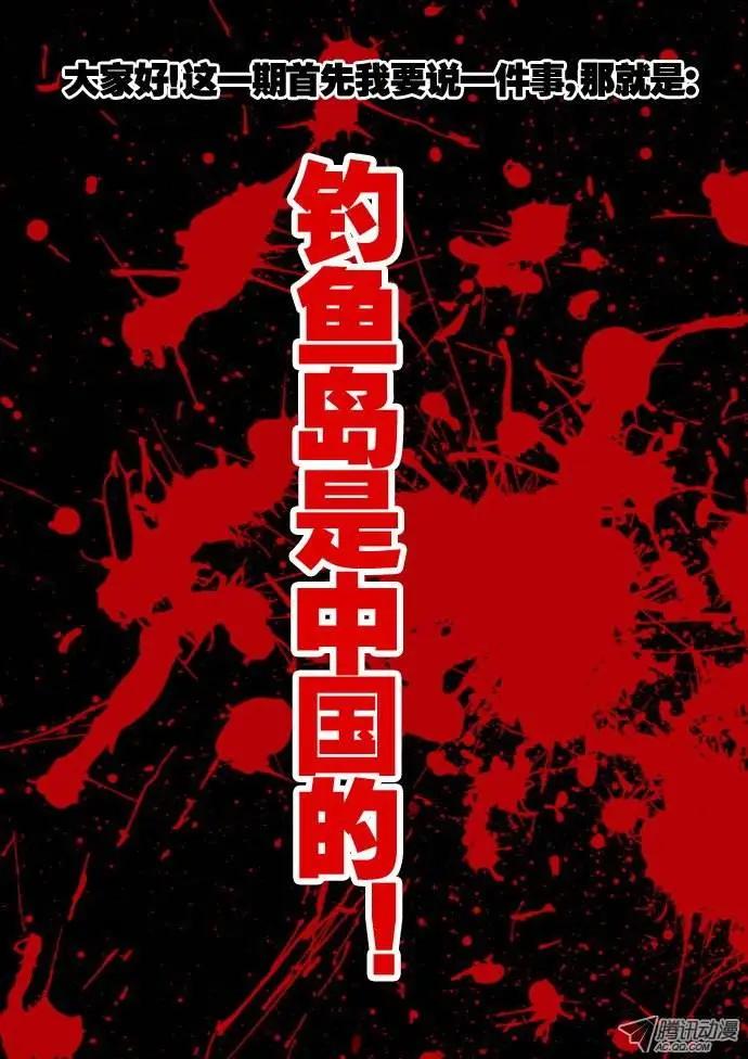 🍣天星之子 第19.5集 更新…… 第1页