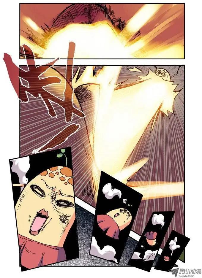 🍣天星之子 第21集 坏蛋 第4页