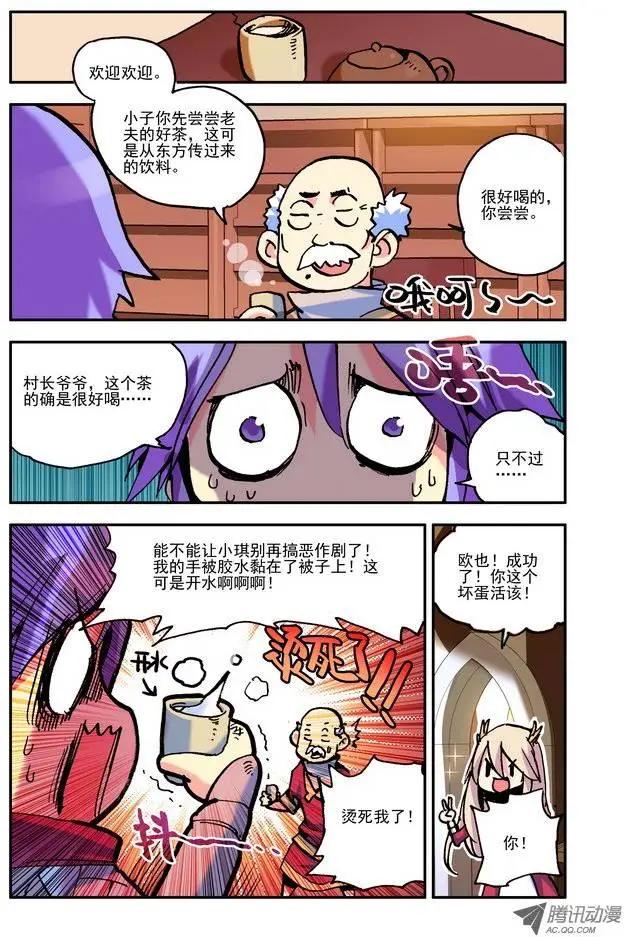 🍣天星之子 第24集 职业 第4页