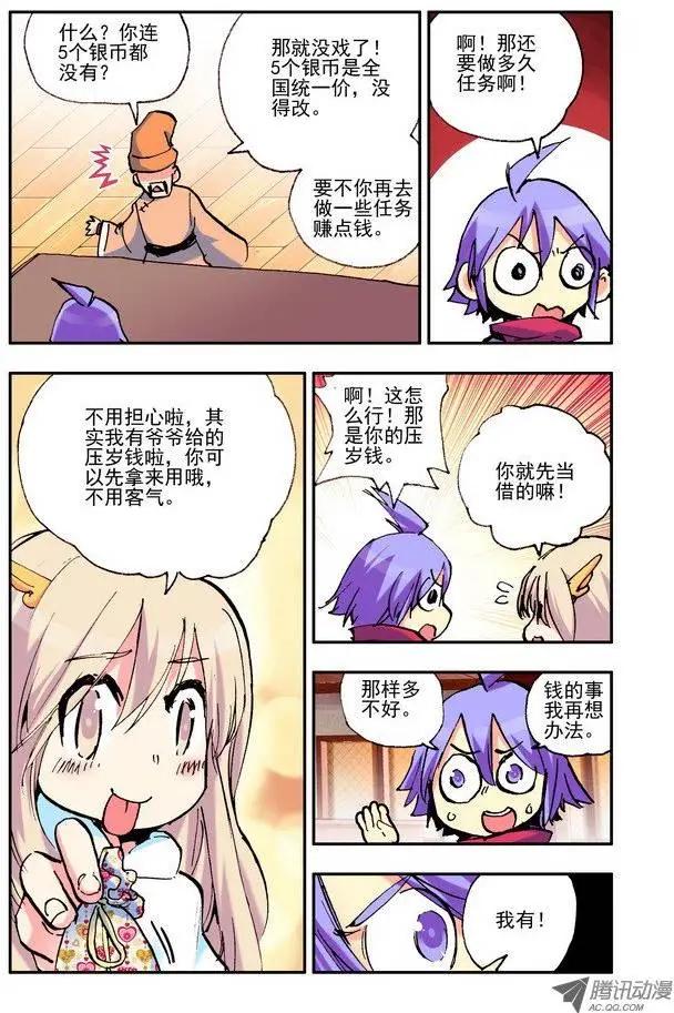 🍣天星之子 第32集 注册 第11页