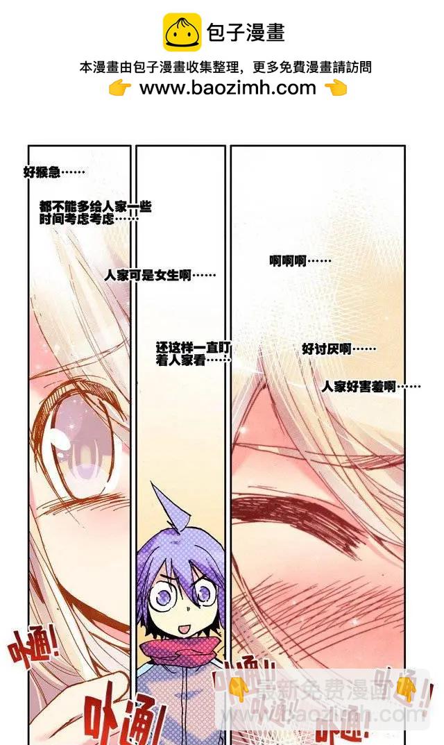 🍣天星之子 第32集 注册 第2页