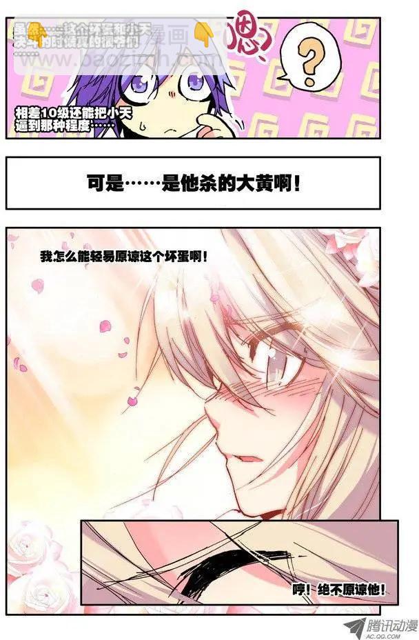 🍣天星之子 第32集 注册 第3页