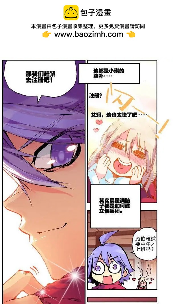 🍣天星之子 第32集 注册 第5页