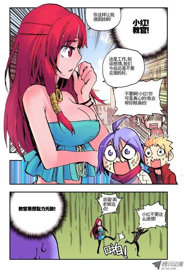 🍣天星之子 第34集 红灯区 第7页