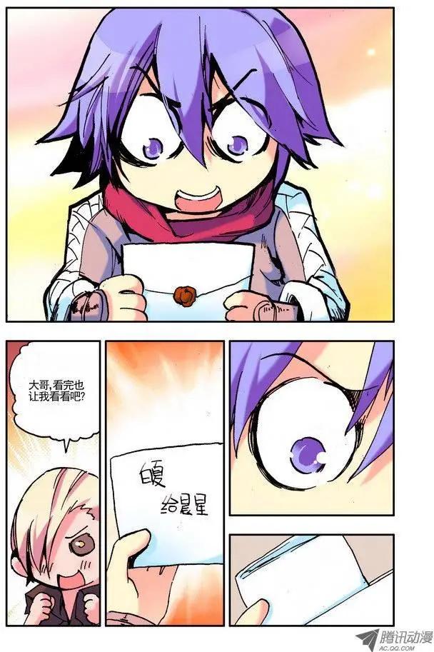 🍣天星之子 第36集 信件 第10页
