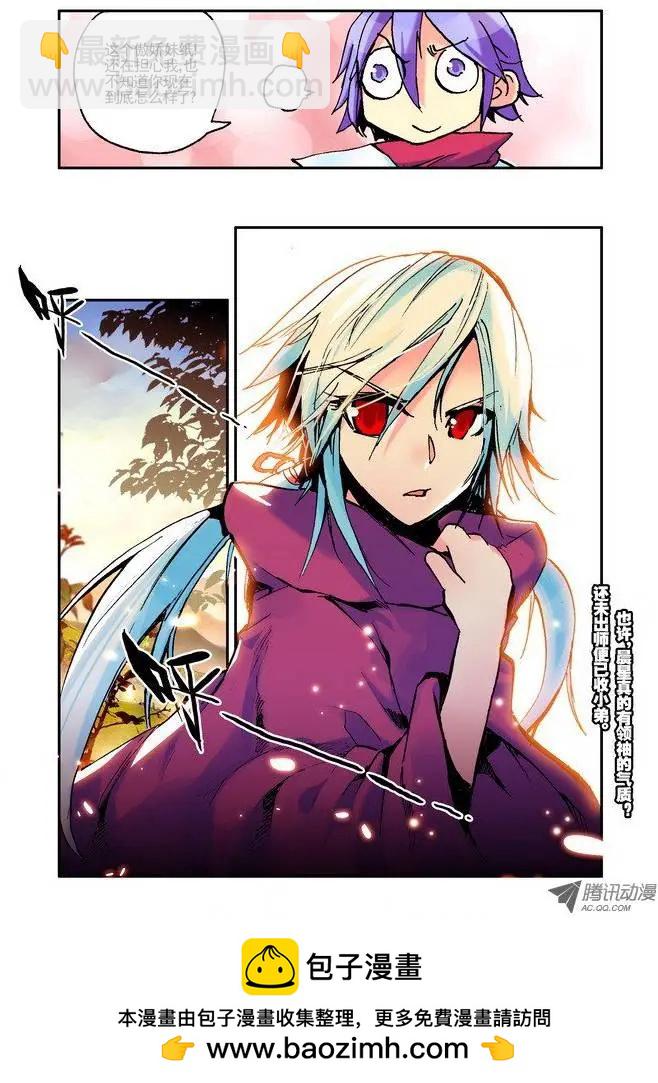 🍣天星之子 第36集 信件 第12页