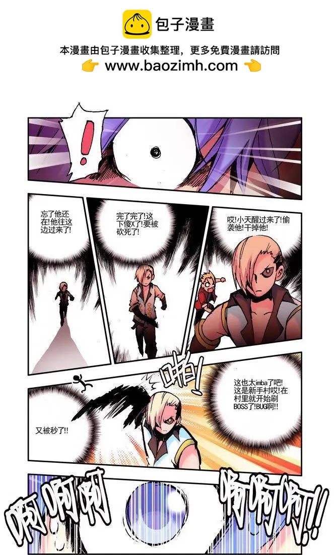 🍣天星之子 第36集 信件 第2页