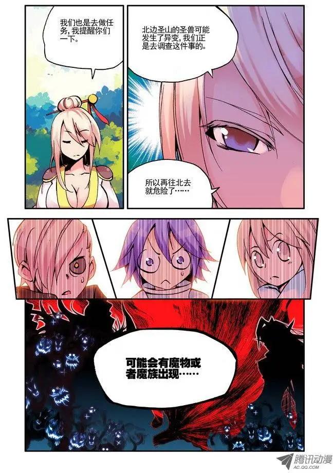 🍣天星之子 第41集 男人的浪漫 第11页