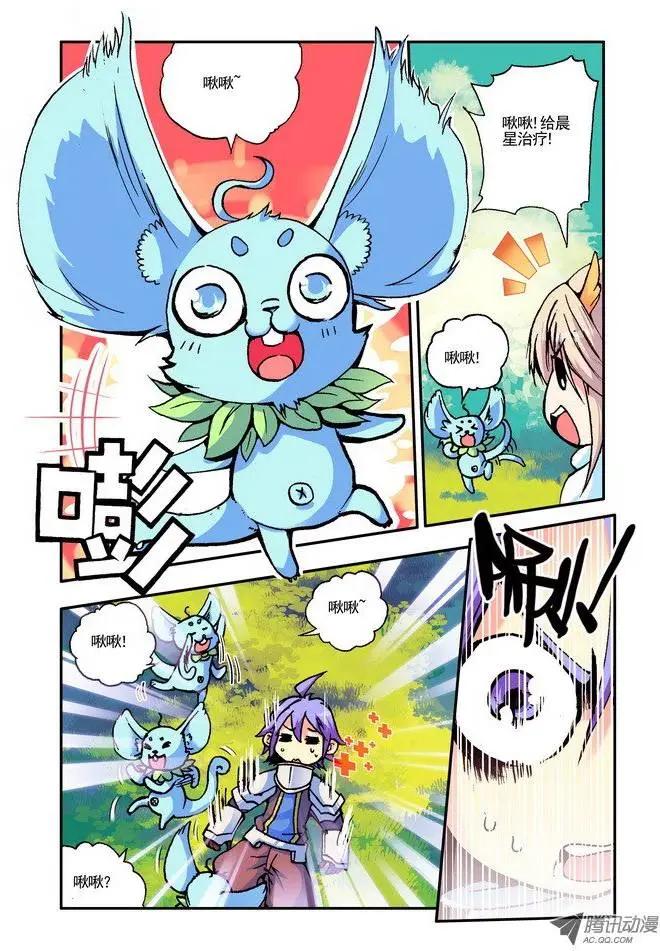 🍣天星之子 第41集 男人的浪漫 第3页
