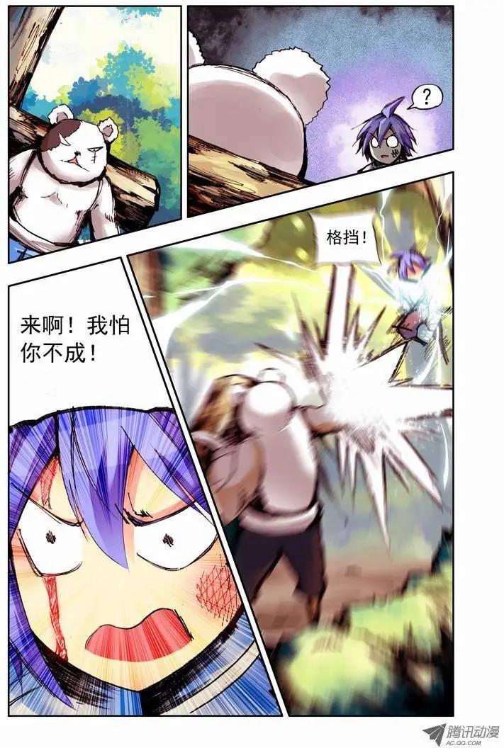 🍣天星之子 第54集 落单 第9页