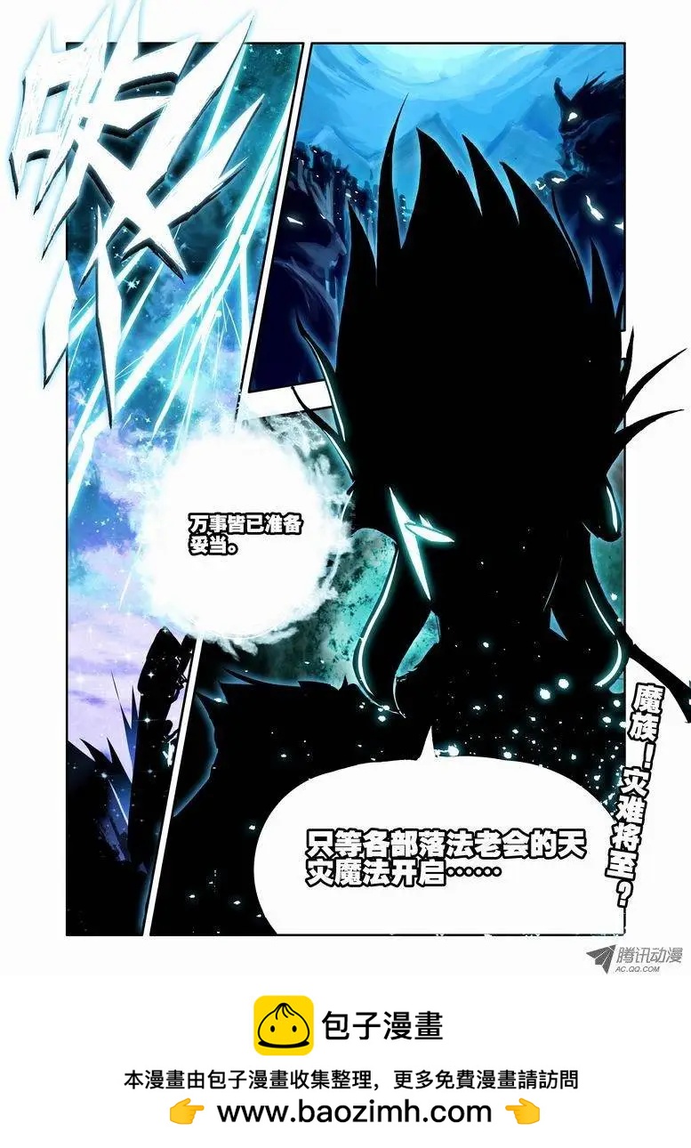 🍣天星之子 第56集 违法者 第12页