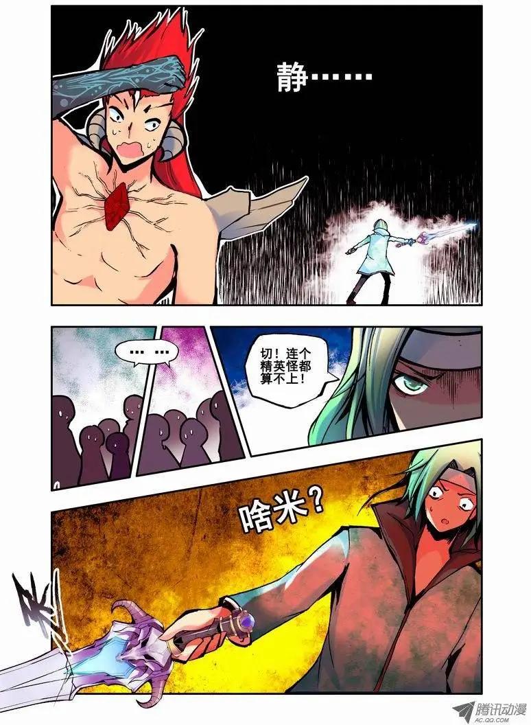 🍣天星之子 第57集 入侵 第10页