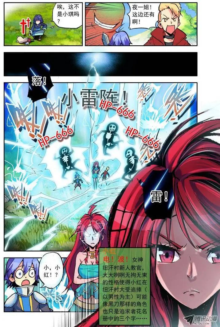 🍣天星之子 第62集 SuperBoy黑刀 第10页