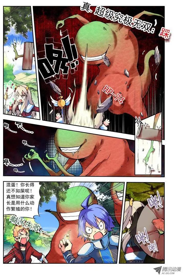 🍣天星之子 第62集 SuperBoy黑刀 第8页