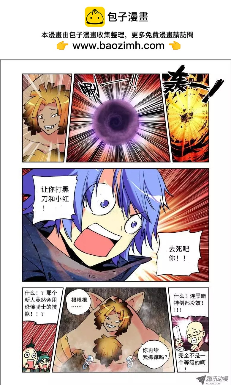 🍣天星之子 第71集 春运神拳 第2页