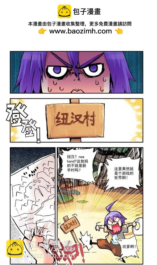 🍣天星之子 第8集 教官 第2页