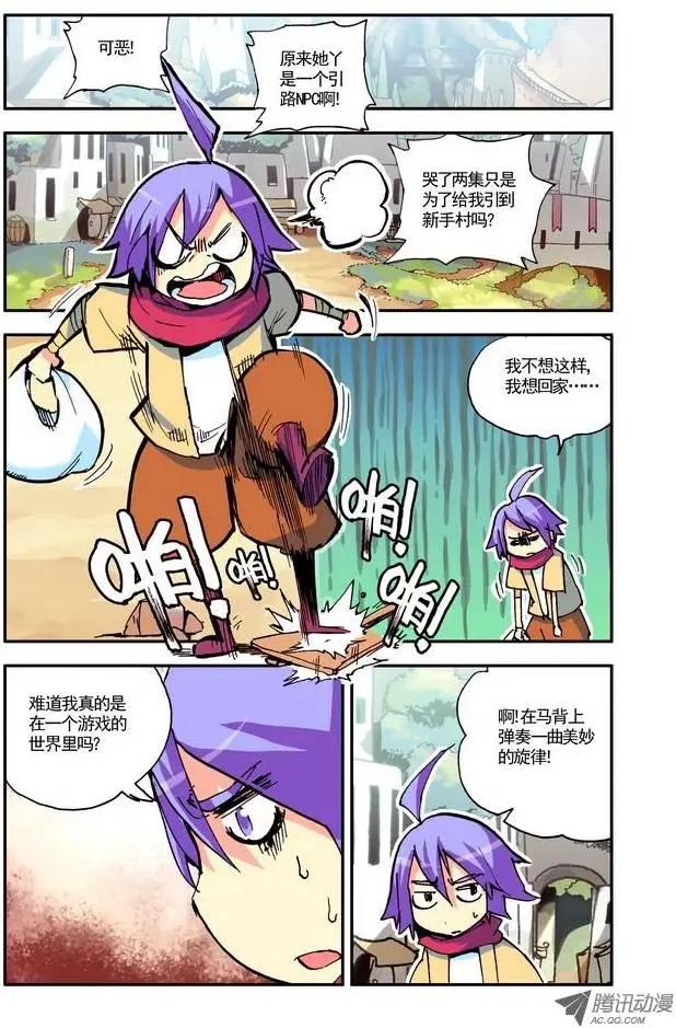 🍣天星之子 第8集 教官 第5页