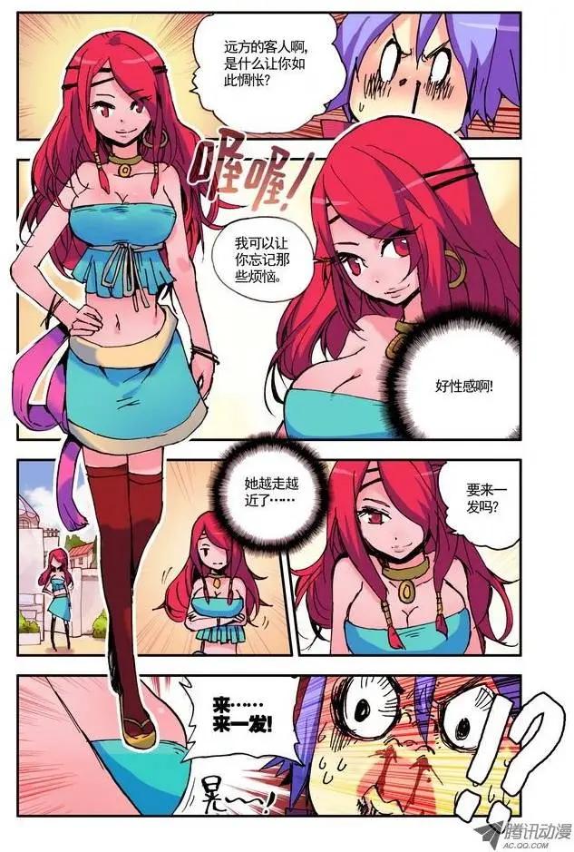 🍣天星之子 第8集 教官 第6页