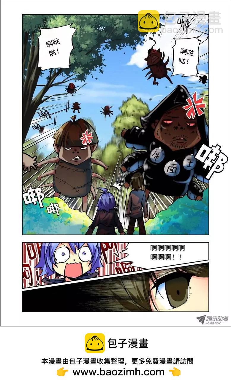 🍣天星之子 第76集 屌面人 第12页