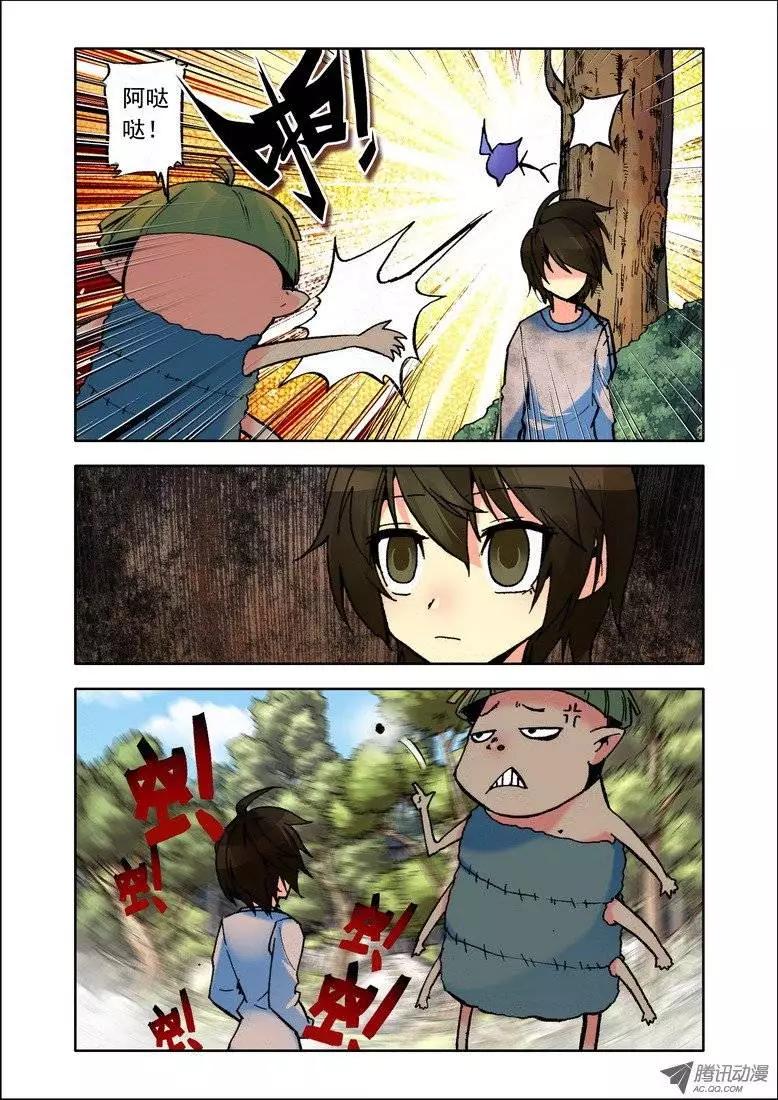 🍣天星之子 第76集 屌面人 第4页