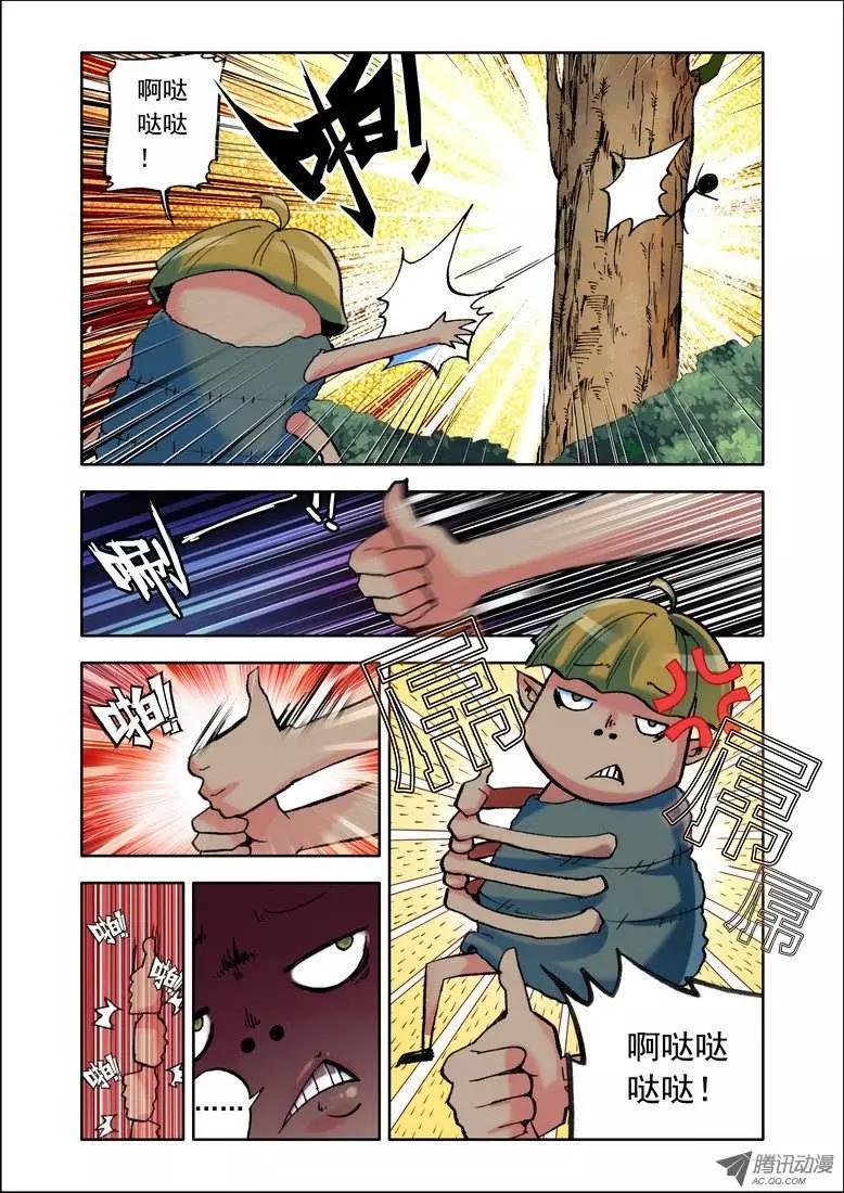 🍣天星之子 第76集 屌面人 第5页