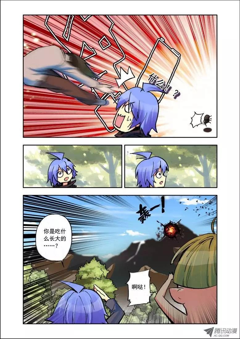 🍣天星之子 第76集 屌面人 第8页