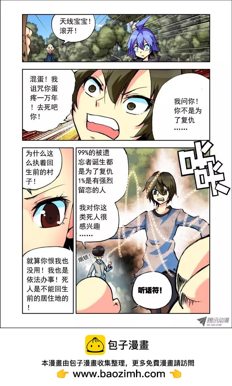 🍣天星之子 第80集 心跳 第12页