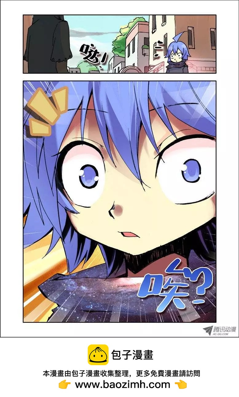 🍣天星之子 第84集 放下了？ 第12页