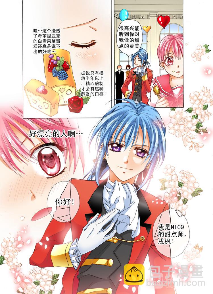 第1话 梦想从此刻出发！-第1话