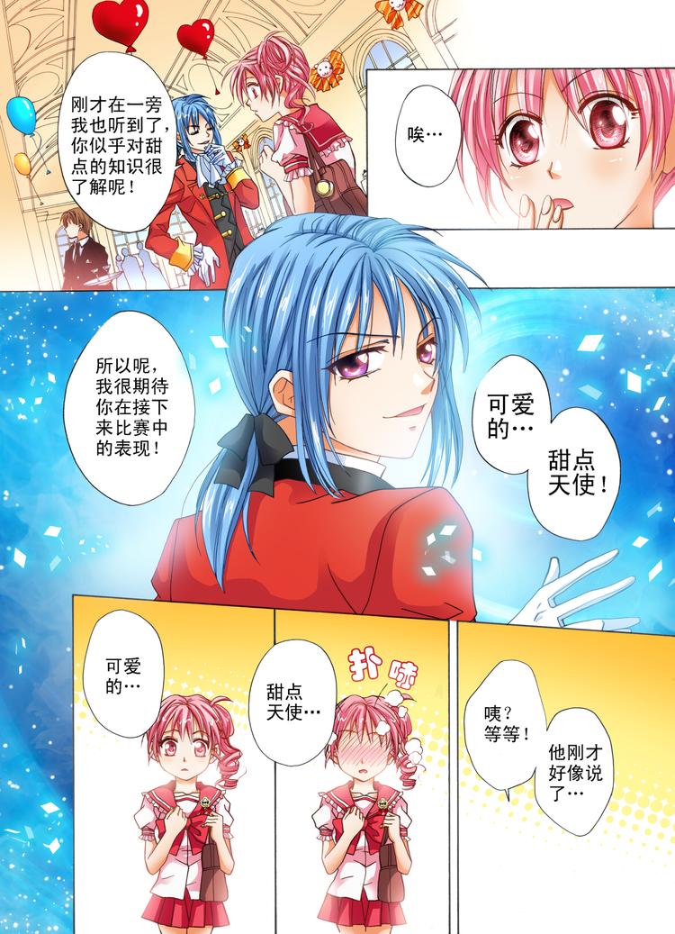 第1话 梦想从此刻出发！-第1话