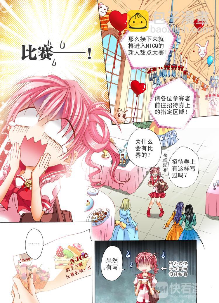 第1话 梦想从此刻出发！-第1话