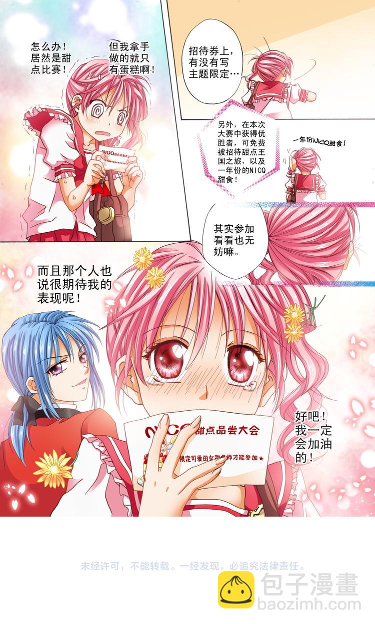 第1话 梦想从此刻出发！-第1话