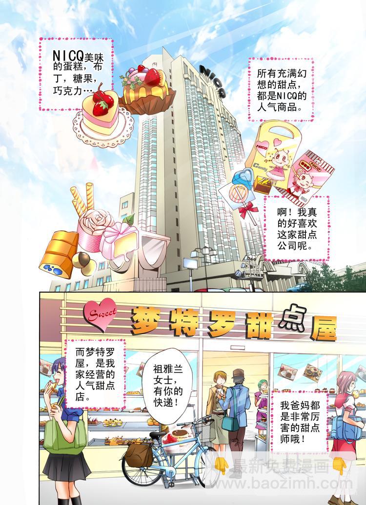 第1话 梦想从此刻出发！-第1话