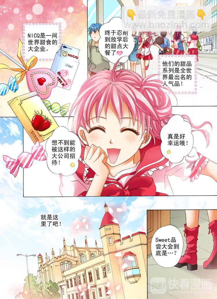 第1话 梦想从此刻出发！-第1话