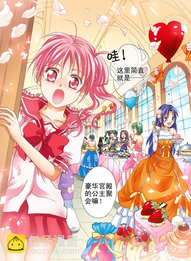 第1话 梦想从此刻出发！-第1话