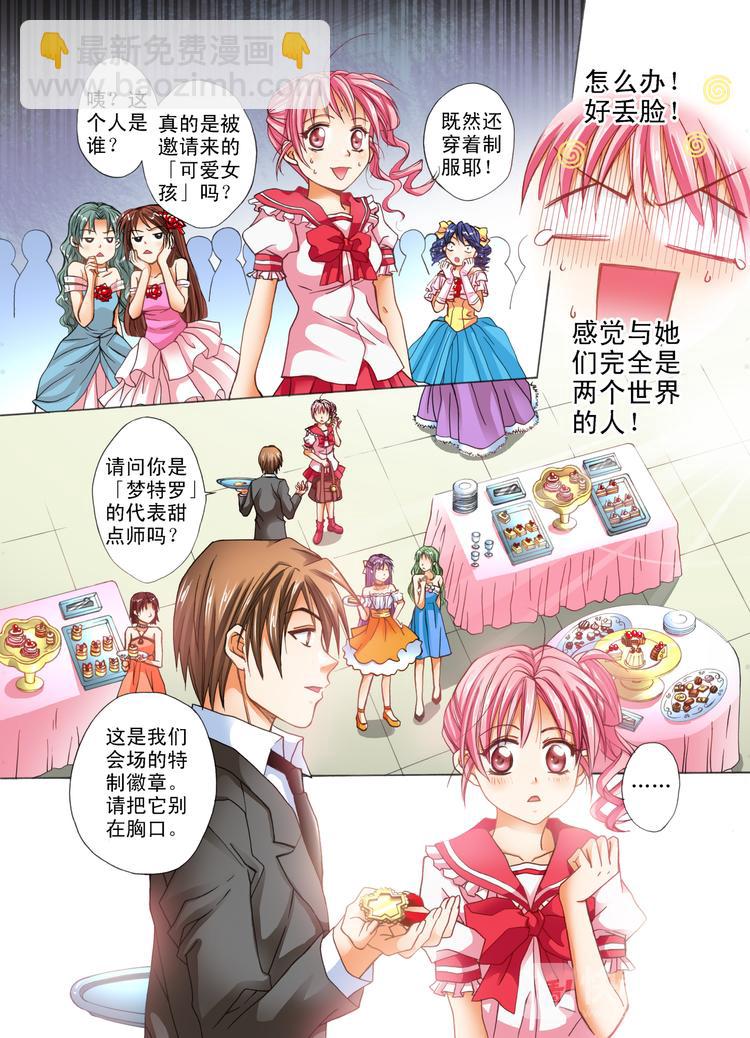第1话 梦想从此刻出发！-第1话