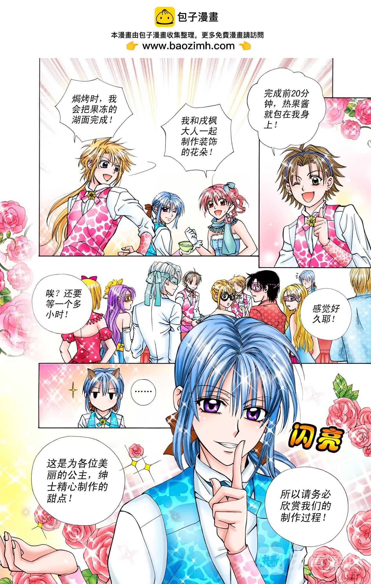 第17话 梦想-第17话