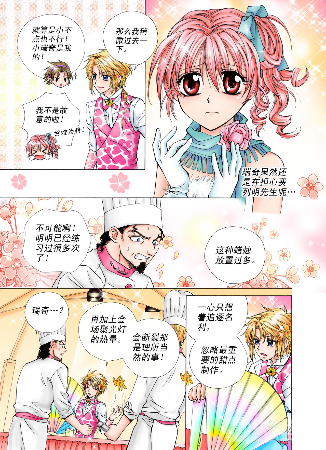 第17话 梦想-第17话