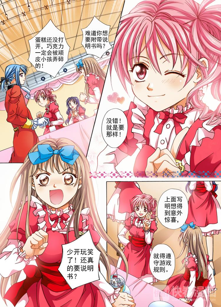 第3话 分享的幸福-第3话