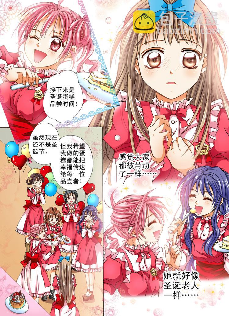 第3话 分享的幸福-第3话