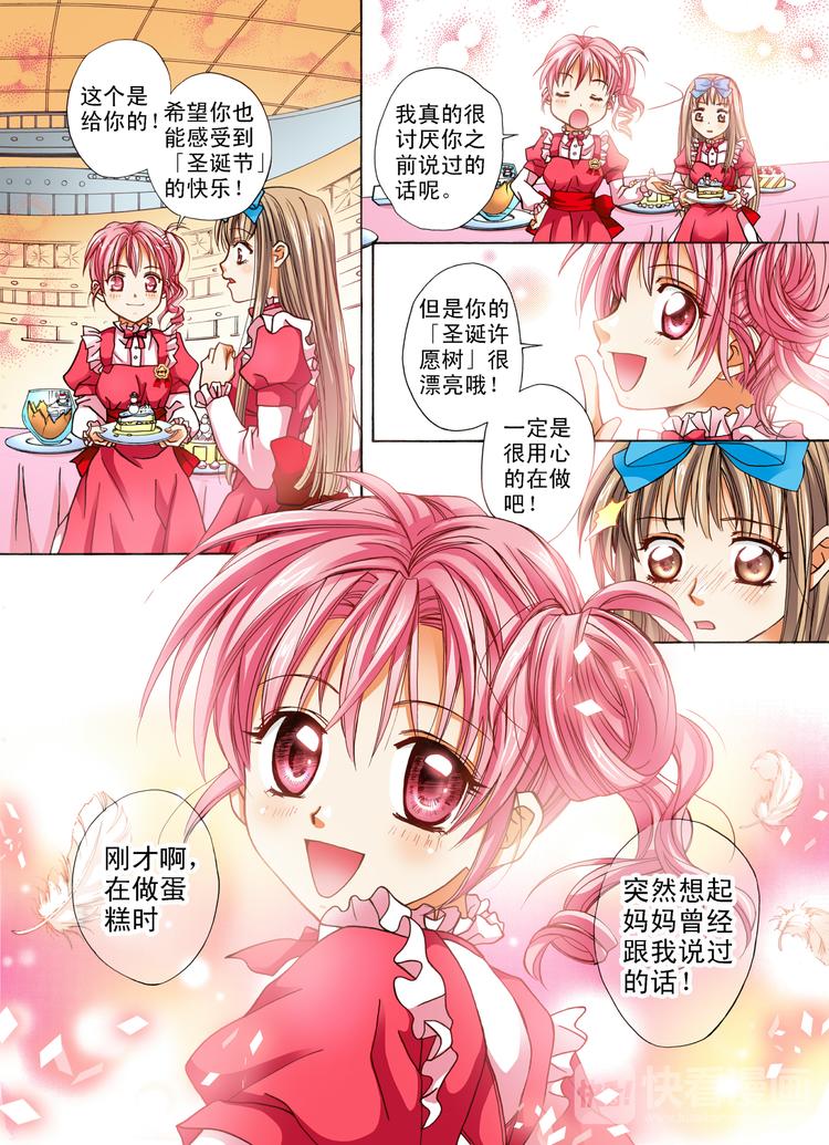 第3话 分享的幸福-第3话