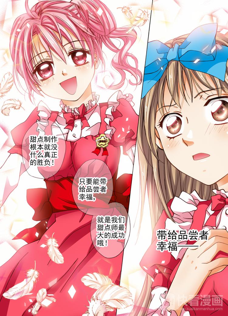 第3话 分享的幸福-第3话