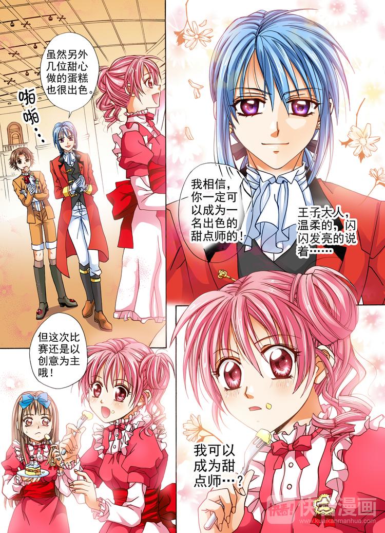 第3话 分享的幸福-第3话