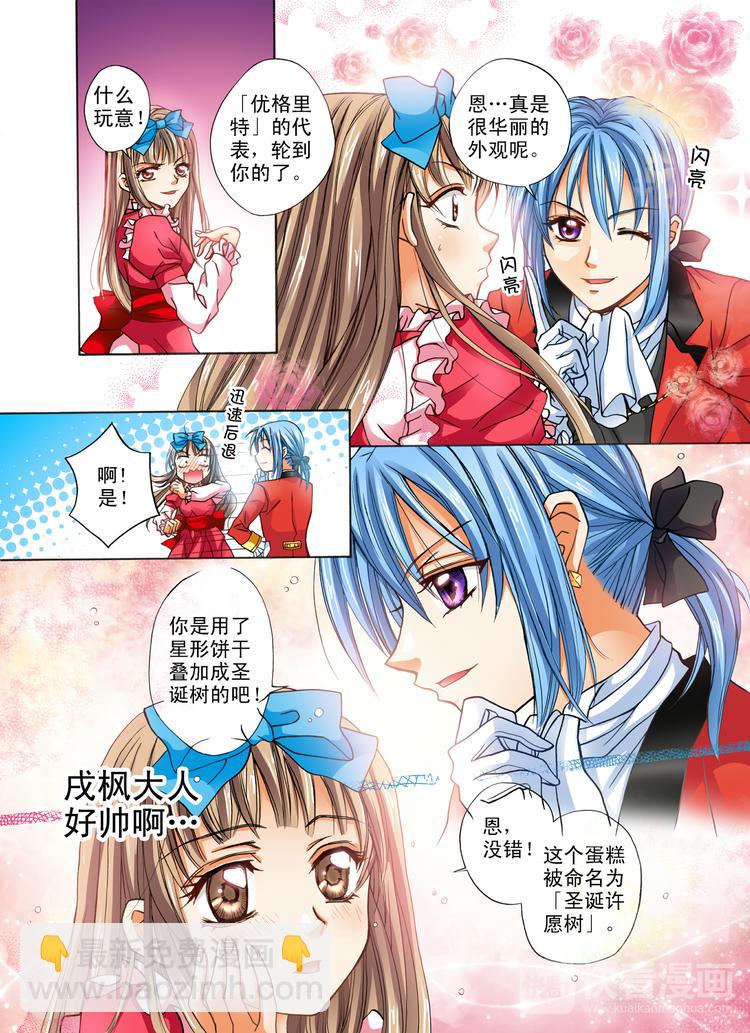 第3话 分享的幸福-第3话