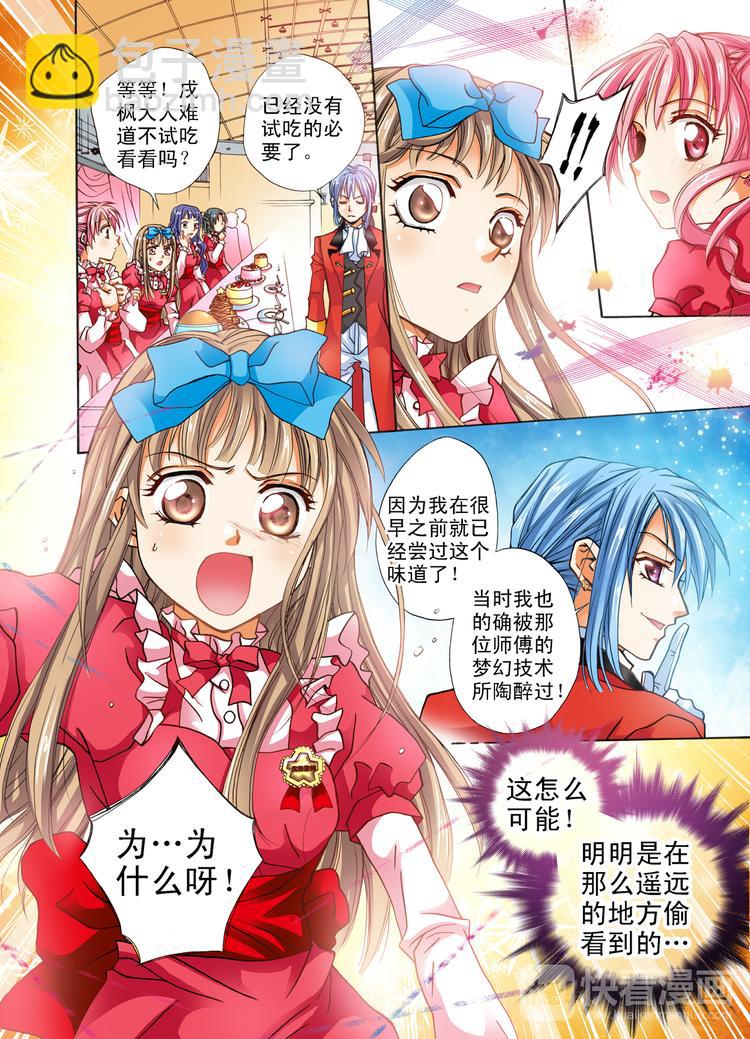第3话 分享的幸福-第3话