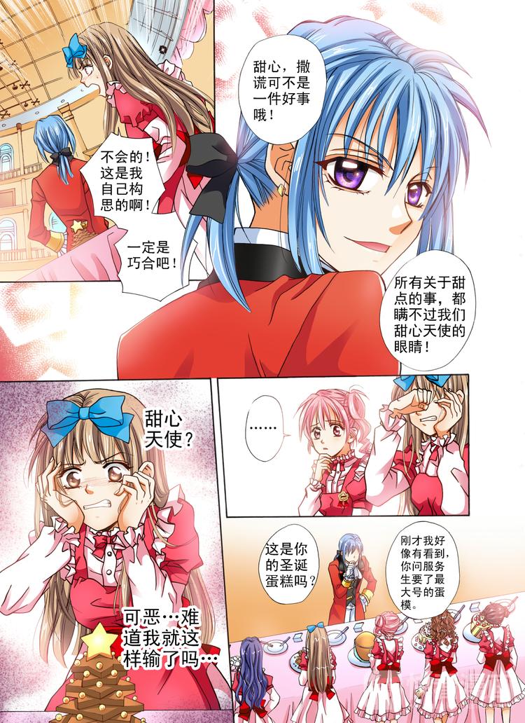第3话 分享的幸福-第3话