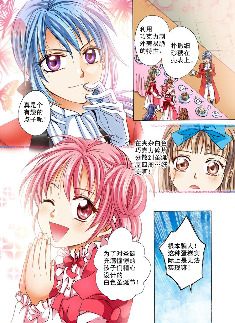 第3话 分享的幸福-第3话