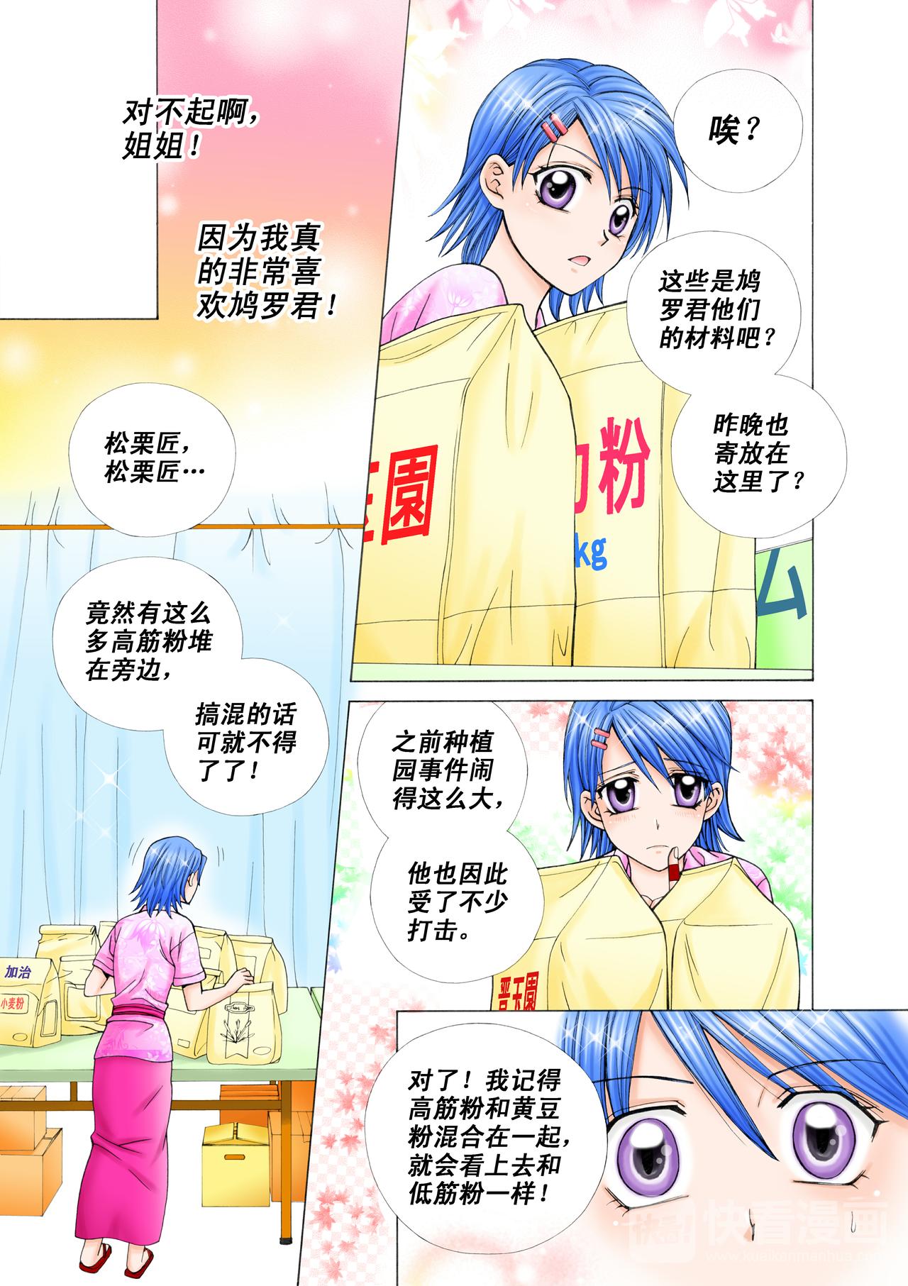 第29话 相同的想法-第29话